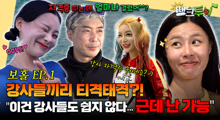 필리핀보홀편 썸네일