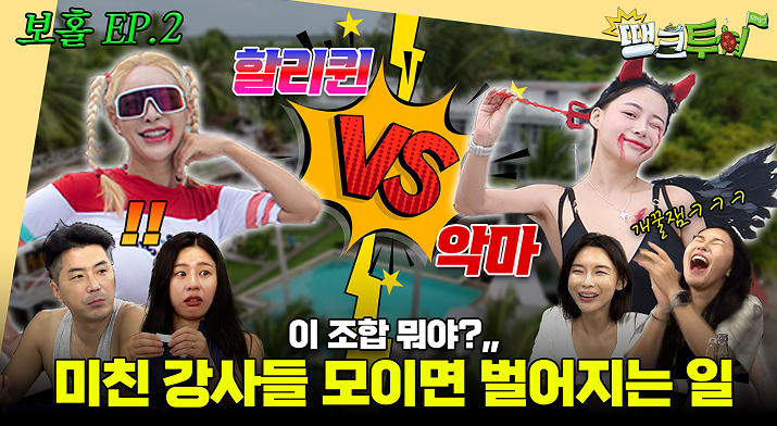 필리핀보홀편02 썸네일